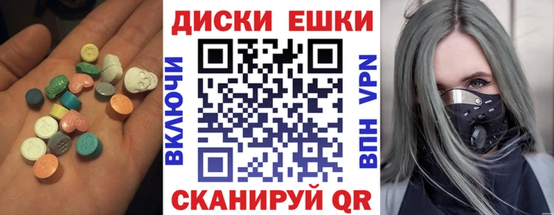 Экстази ешки  Купить  Кинель 