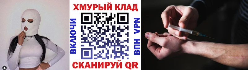 Героин хмурый  Купить где  Кинель 