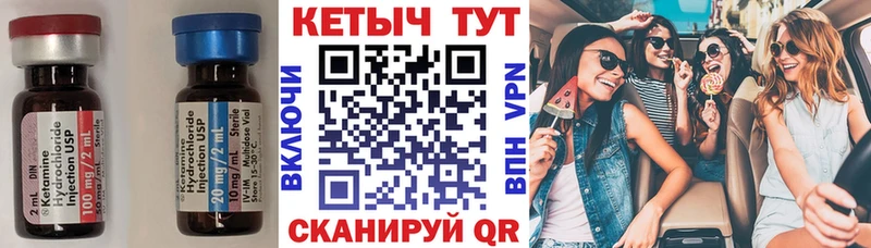 Кетамин VHQ  Купить  Кинель 