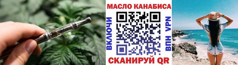 ТГК гашишное масло  Купить где  Кинель 
